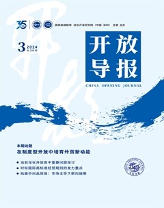 開放導(dǎo)報