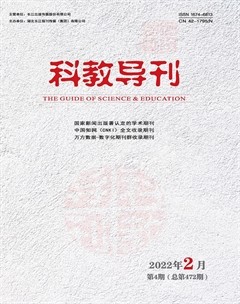 科教导刊