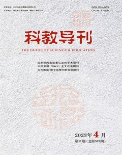 科教導刊