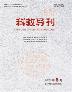 科教導刊