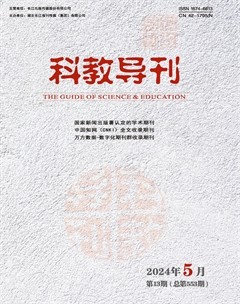 科教導刊