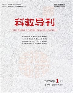 科教导刊