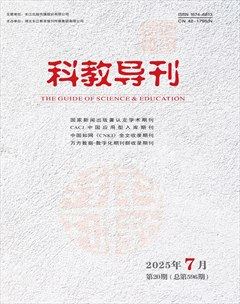 科教導刊