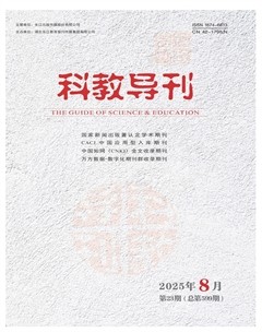科教导刊
