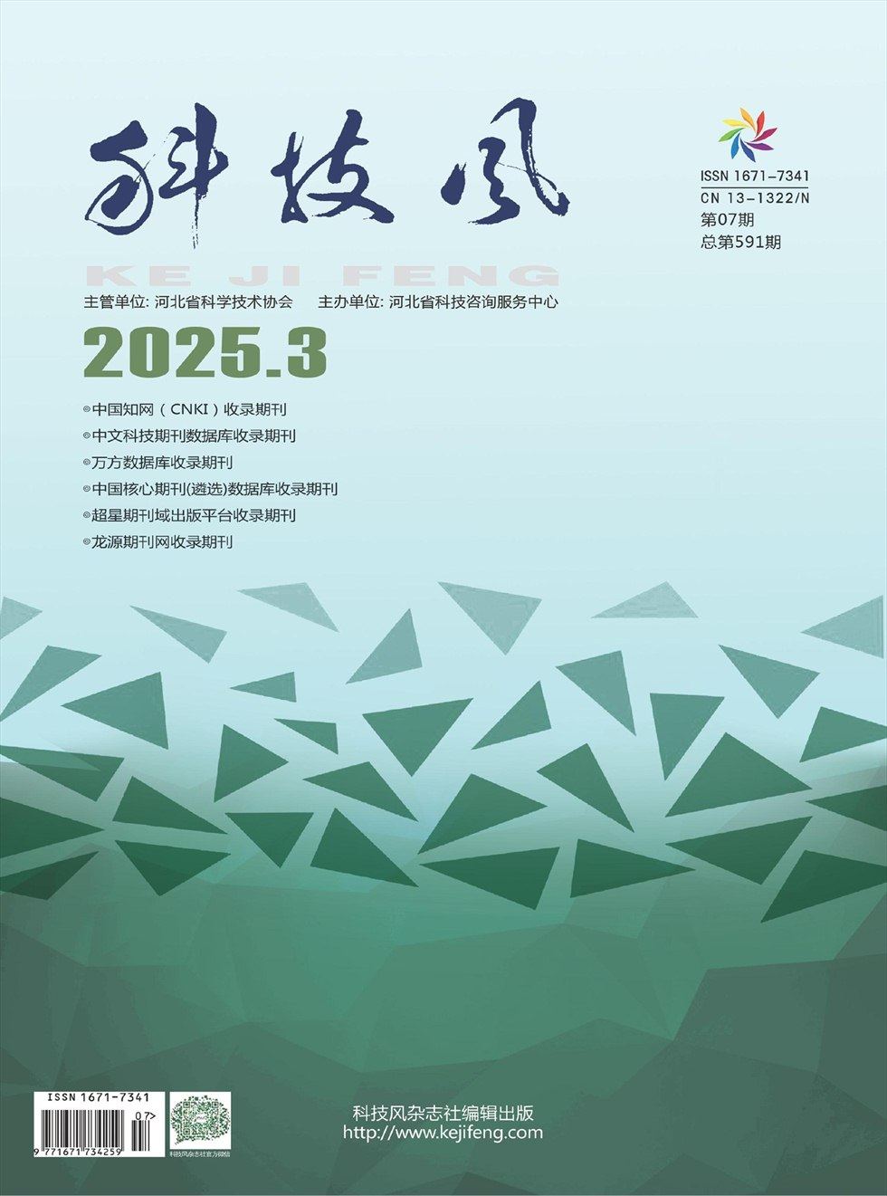 科技风