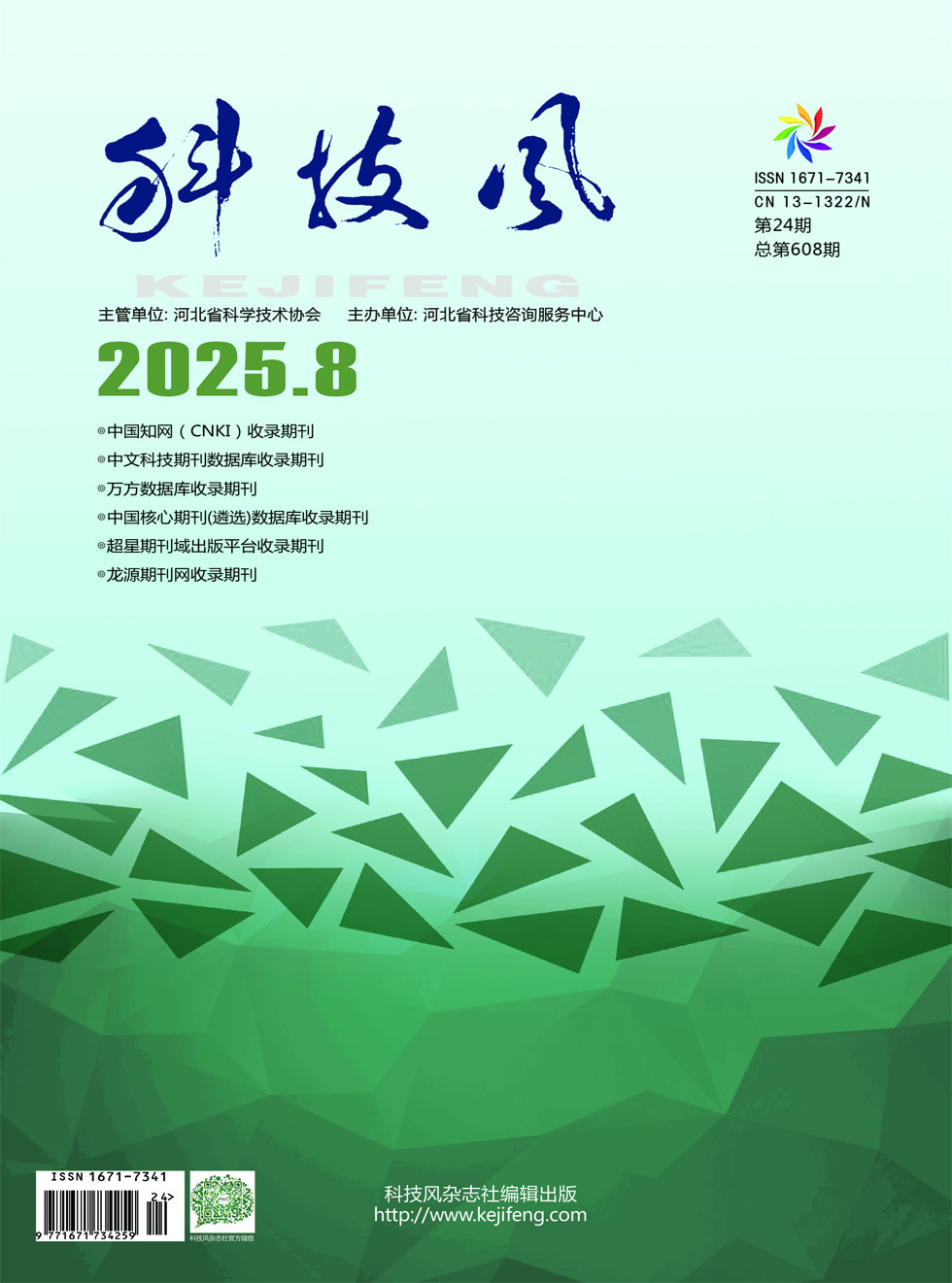 科技风