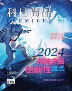 科技尚品