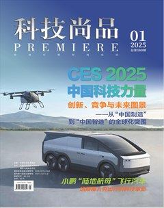 科技尚品