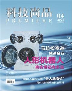 科技尚品