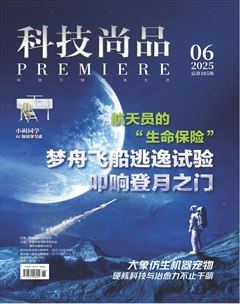 科技尚品