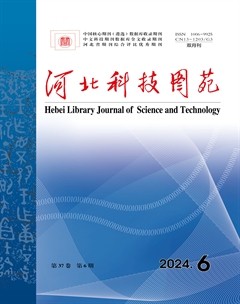 河北科技圖苑