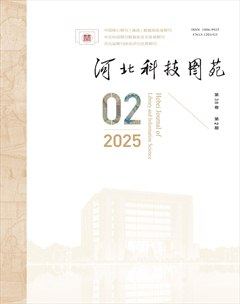 河北科技图苑