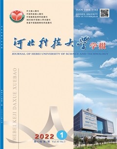 河北科技大学学报