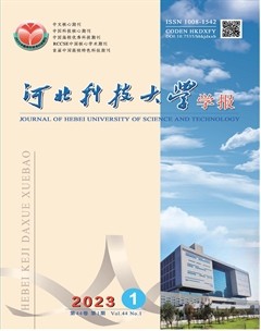 河北科技大学学报