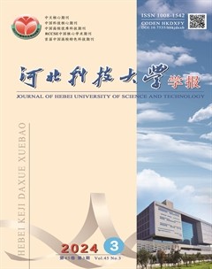 河北科技大學學報