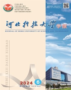 河北科技大学学报