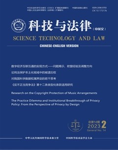 科技与法律（中英文）