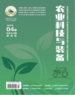 农业科技与装备