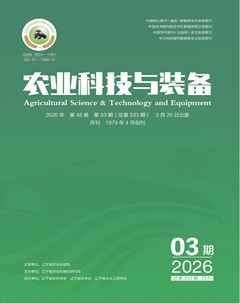 农业科技与装备