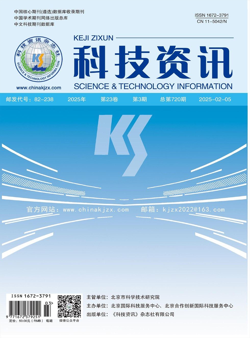 科技资讯