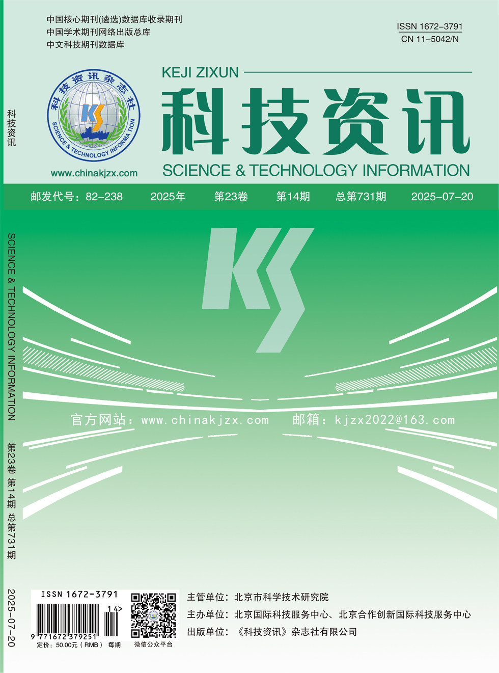 科技资讯