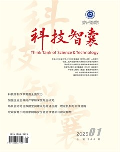 科技智囊