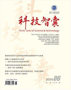 科技智囊