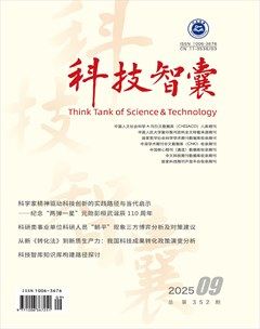 科技智囊