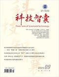 科技智囊