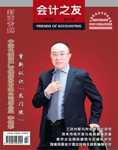 会计之友