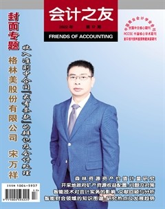 会计之友