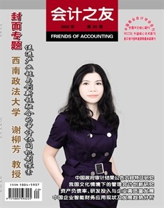 会计之友