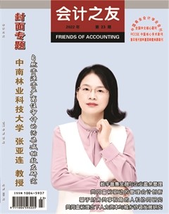会计之友