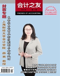 会计之友