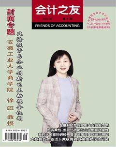 会计之友