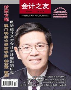 会计之友