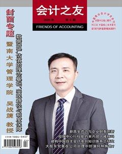 会计之友