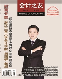 会计之友