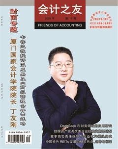 会计之友