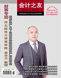 會計之友