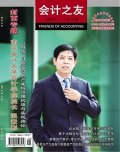 會計之友