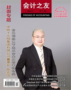 会计之友