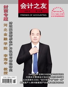 会计之友
