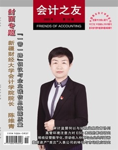 会计之友
