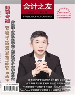 会计之友