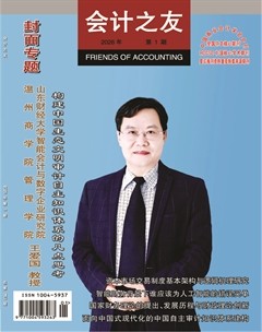 会计之友