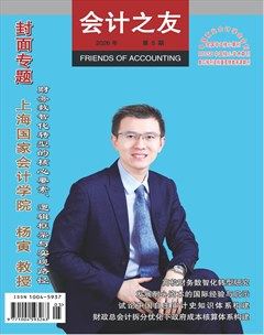 会计之友