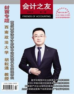 会计之友