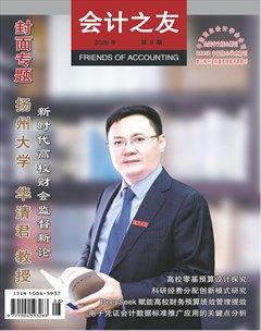 会计之友