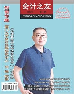 会计之友